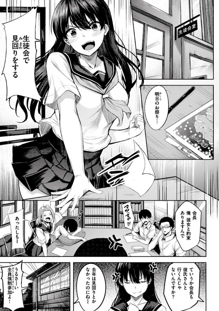 はじらいラブレンジ