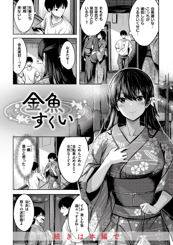 はじらいラブレンジ