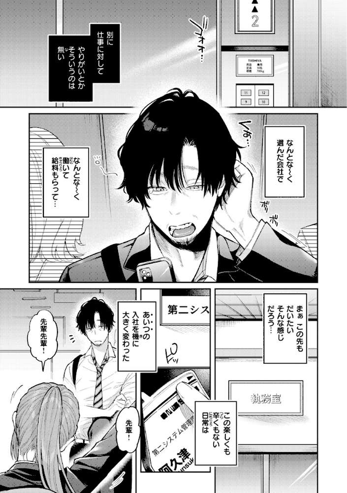 今夜めちゃくちゃになったら by 星井情 (p3)