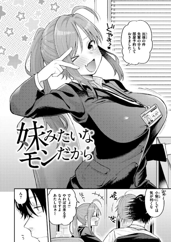 今夜めちゃくちゃになったら by 星井情 (p4)