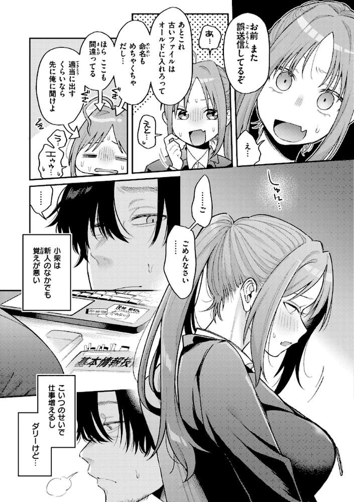 今夜めちゃくちゃになったら by 星井情 (p5)