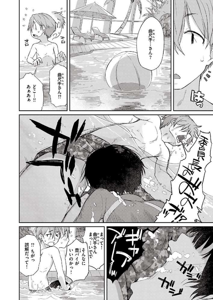 曲尺手さんと大縄くん5〜曲尺手さんと卒業旅行〜