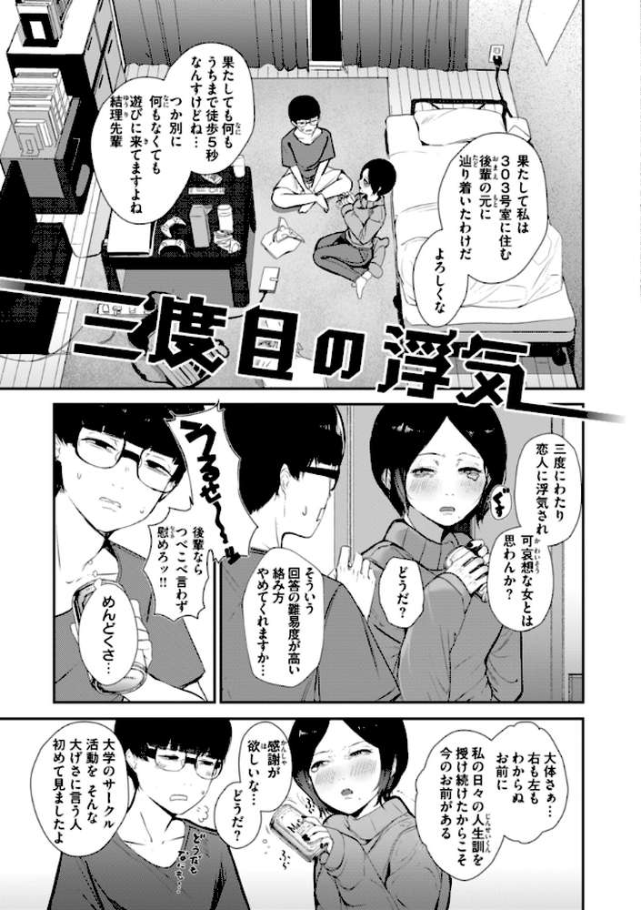 奇天烈ポルノ全集 【通常版】