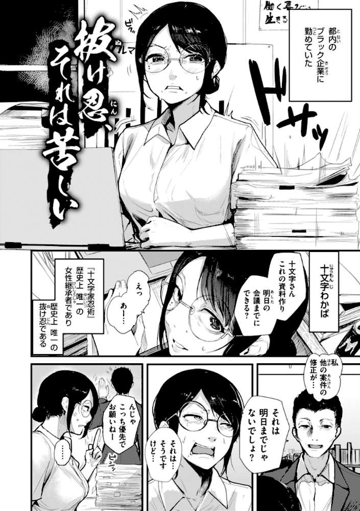 奇天烈ポルノ全集 【通常版】