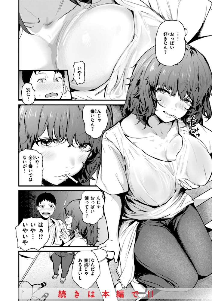 奇天烈ポルノ全集 