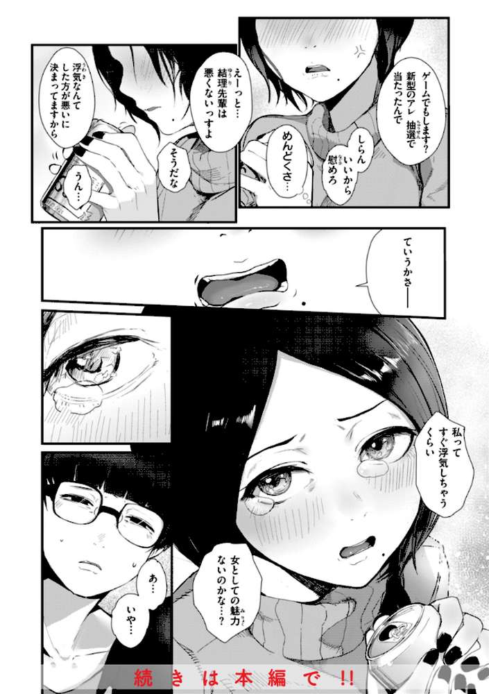 奇天烈ポルノ全集 