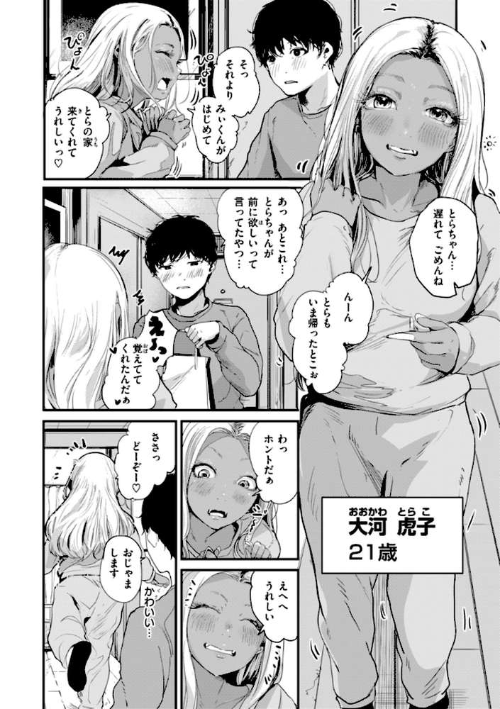奇天烈ポルノ全集 