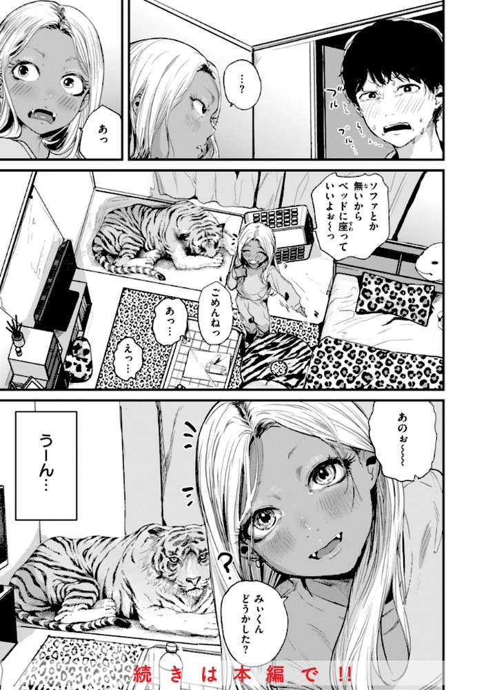 奇天烈ポルノ全集 