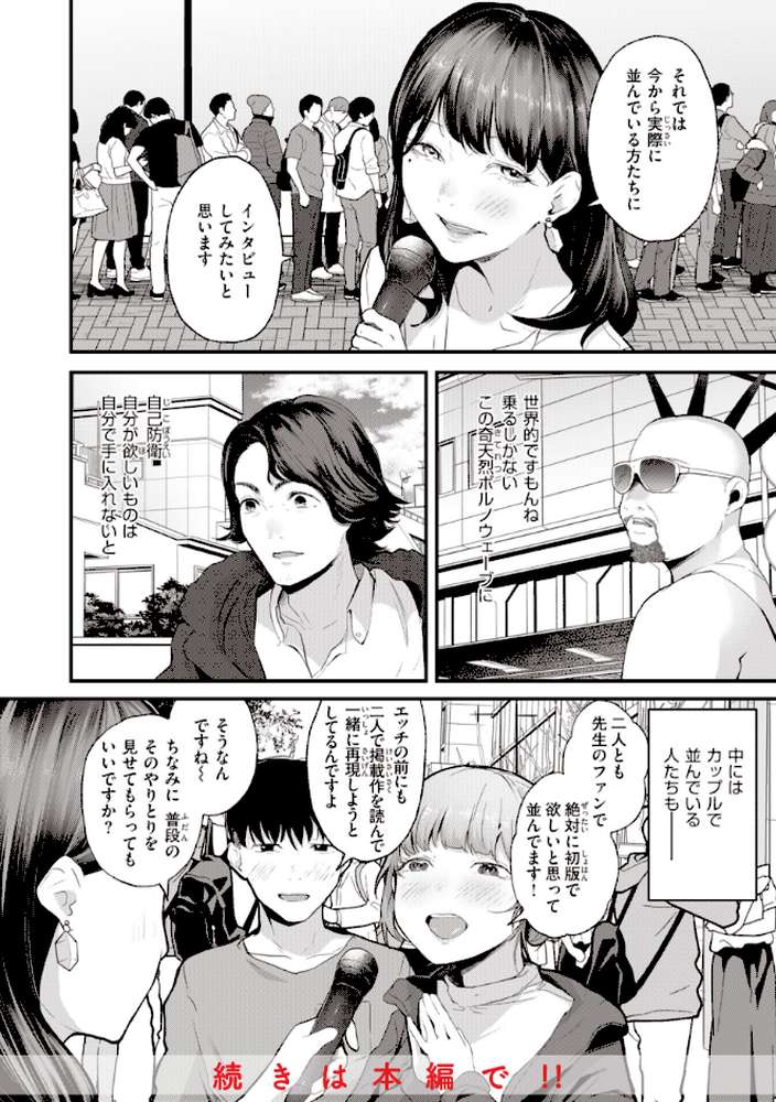 奇天烈ポルノ全集 