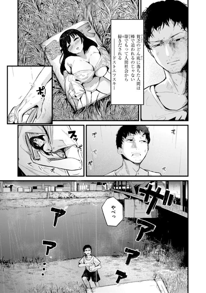 奇天烈ポルノ全集 