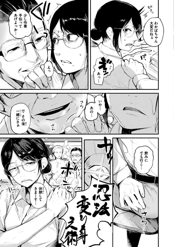 奇天烈ポルノ全集 