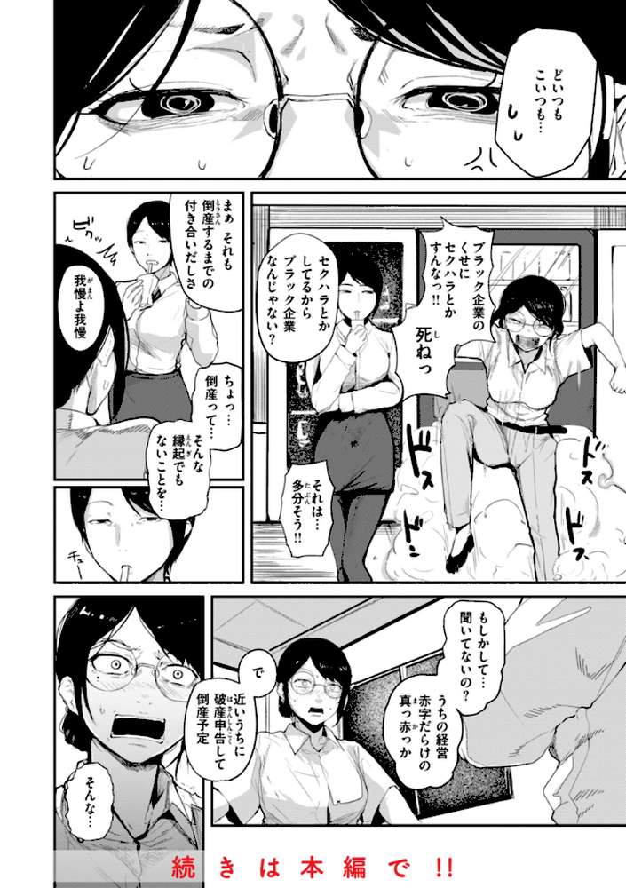 奇天烈ポルノ全集 
