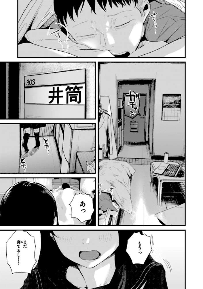 奇天烈ポルノ全集 