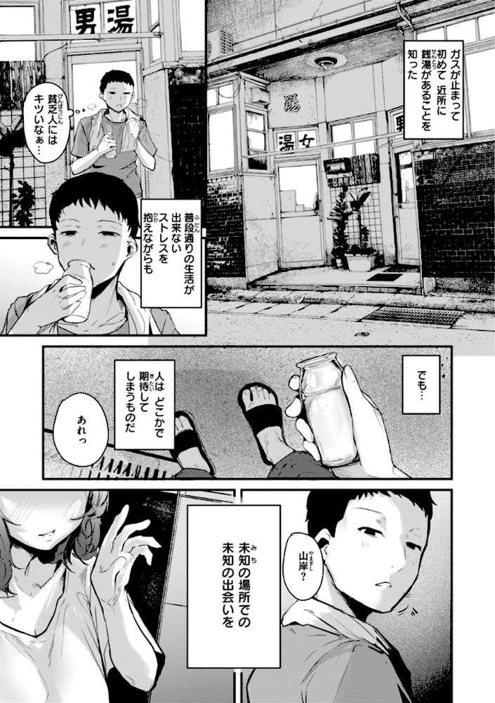 奇天烈ポルノ全集 