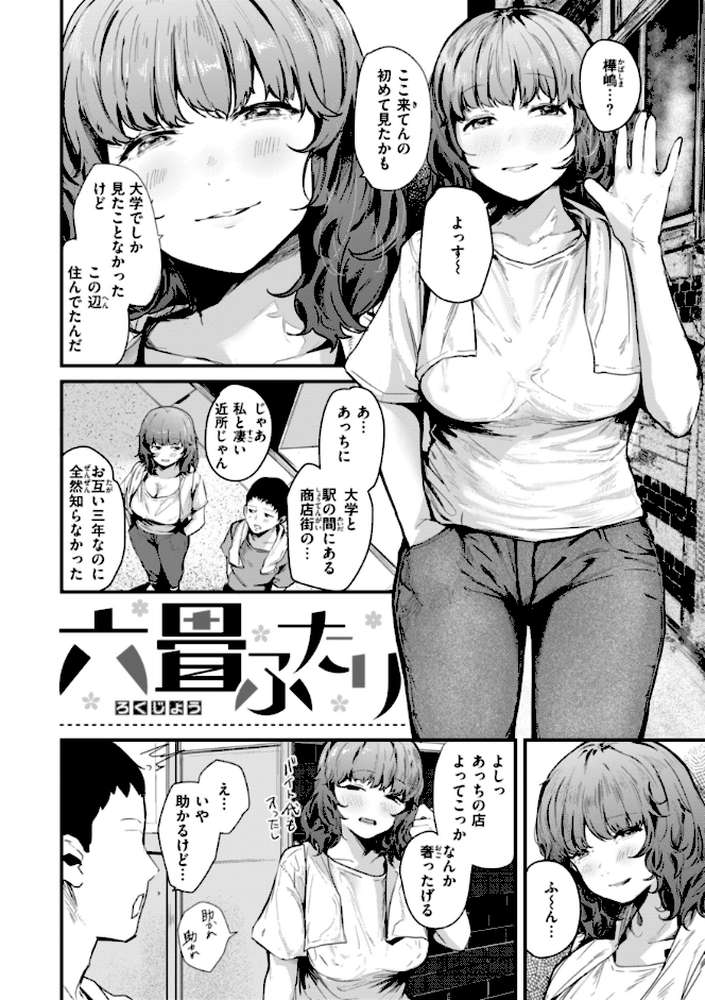 奇天烈ポルノ全集 