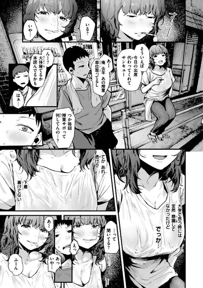 奇天烈ポルノ全集 