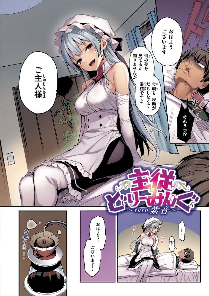 シオンコネクト【デジタルエディション】