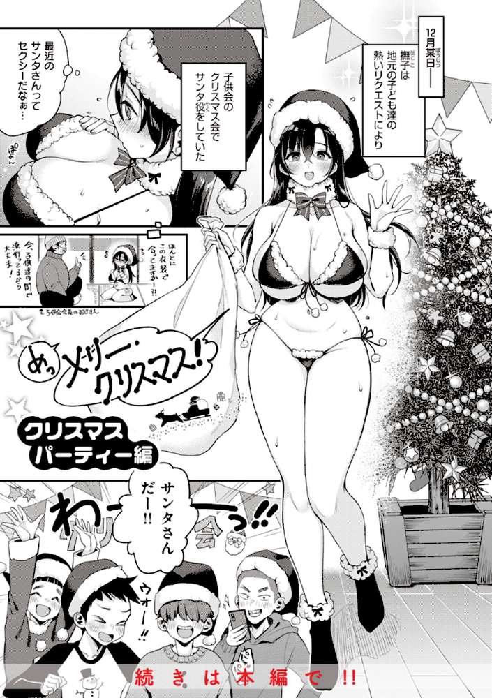 撫子さんはNo!って言えない【完全版】 by もじゃりん (p38)