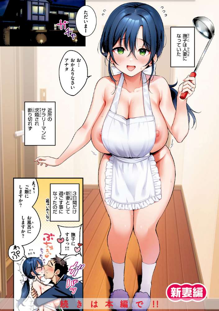 撫子さんはNo!って言えない【完全版】 by もじゃりん (p40)