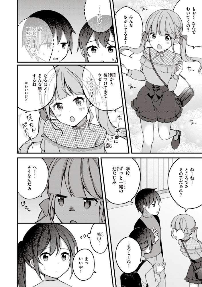 エロマンガ的な生活