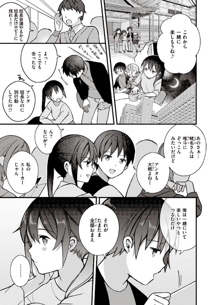 エロマンガ的な生活