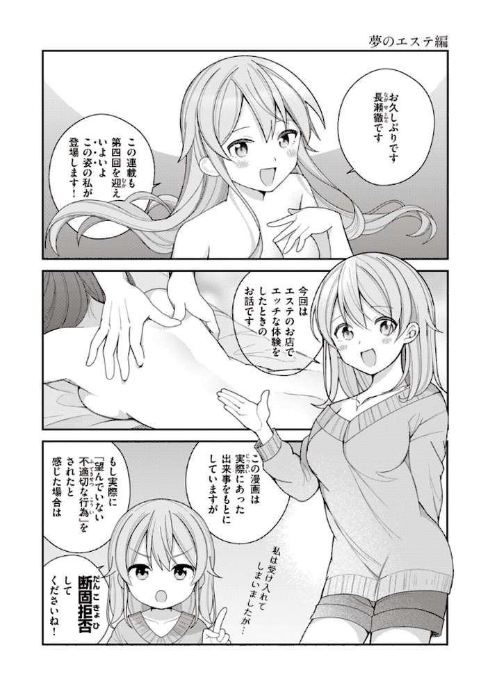 エロマンガ的な生活