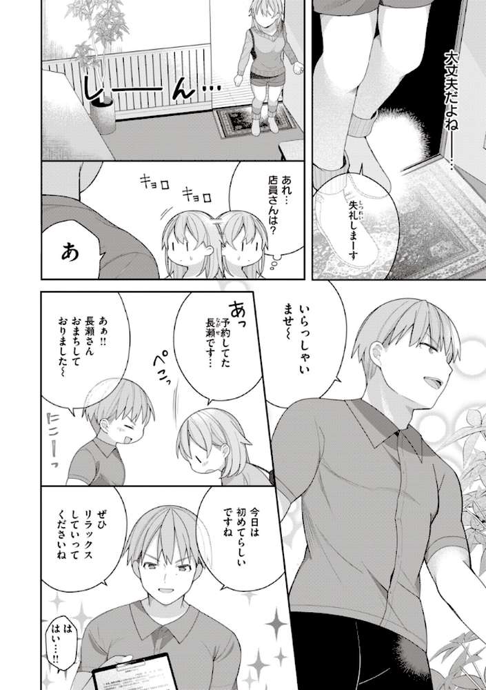 エロマンガ的な生活