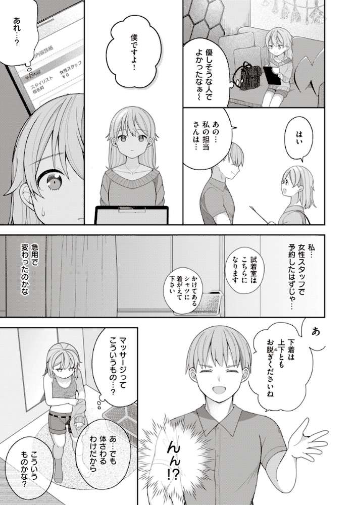 エロマンガ的な生活