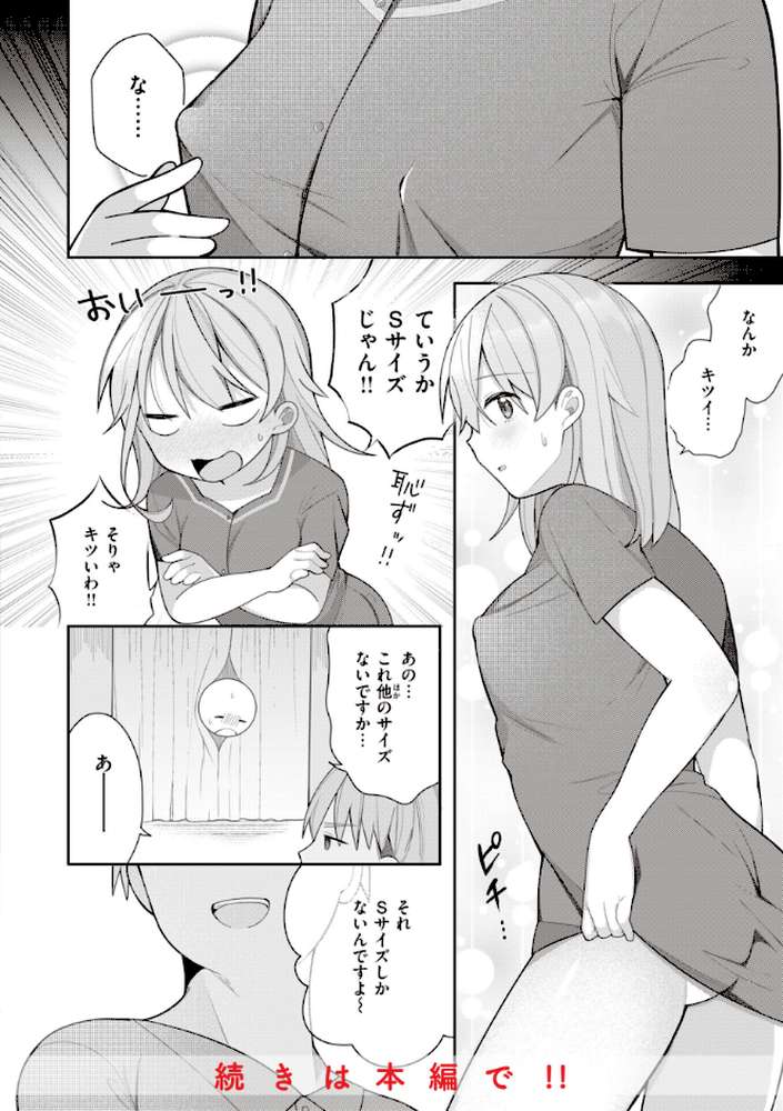 エロマンガ的な生活