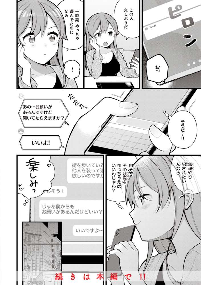 エロマンガ的な生活