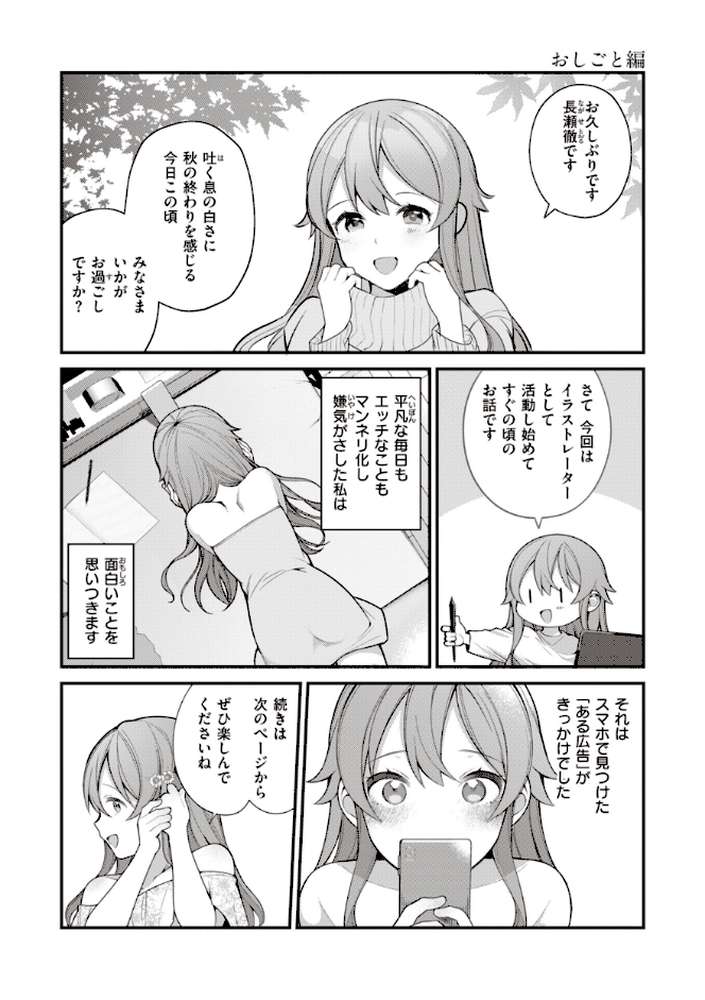 エロマンガ的な生活