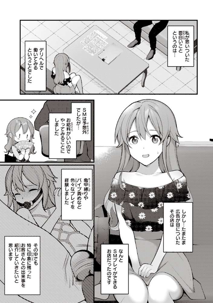 エロマンガ的な生活