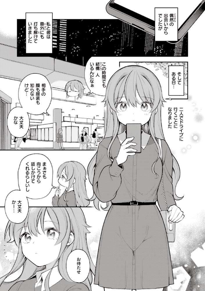 エロマンガ的な生活
