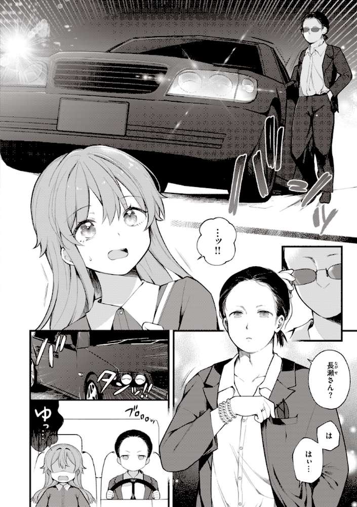 エロマンガ的な生活