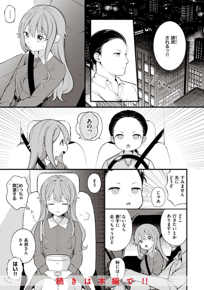 エロマンガ的な生活