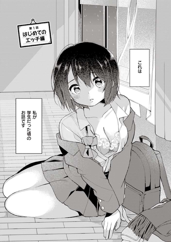 エロマンガ的な生活