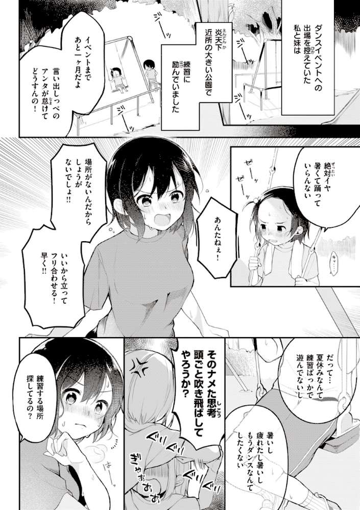 エロマンガ的な生活