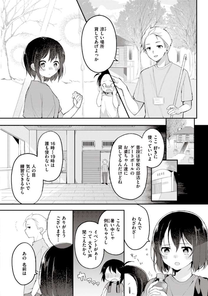 エロマンガ的な生活