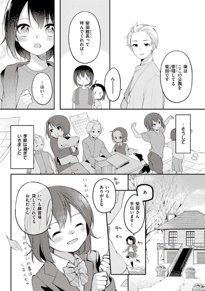 エロマンガ的な生活