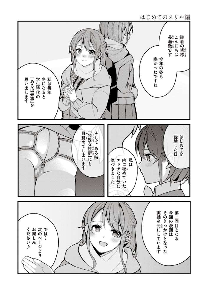 エロマンガ的な生活
