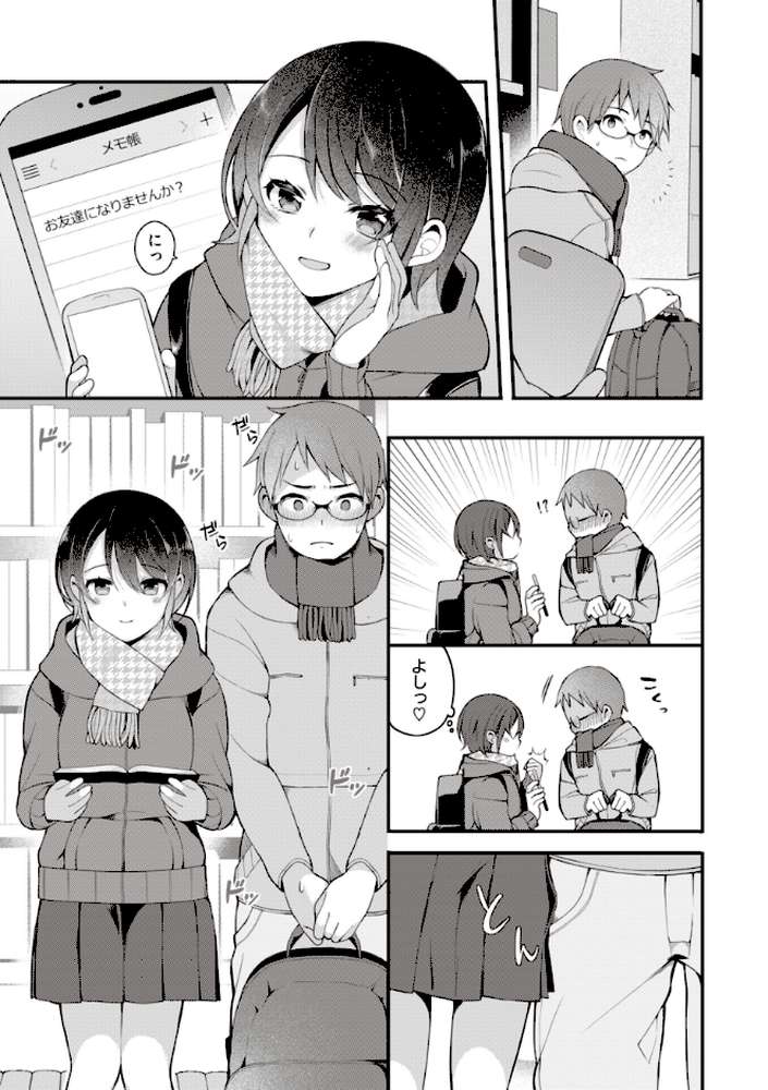 エロマンガ的な生活