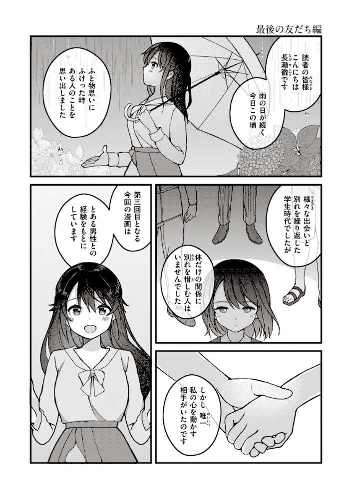 エロマンガ的な生活