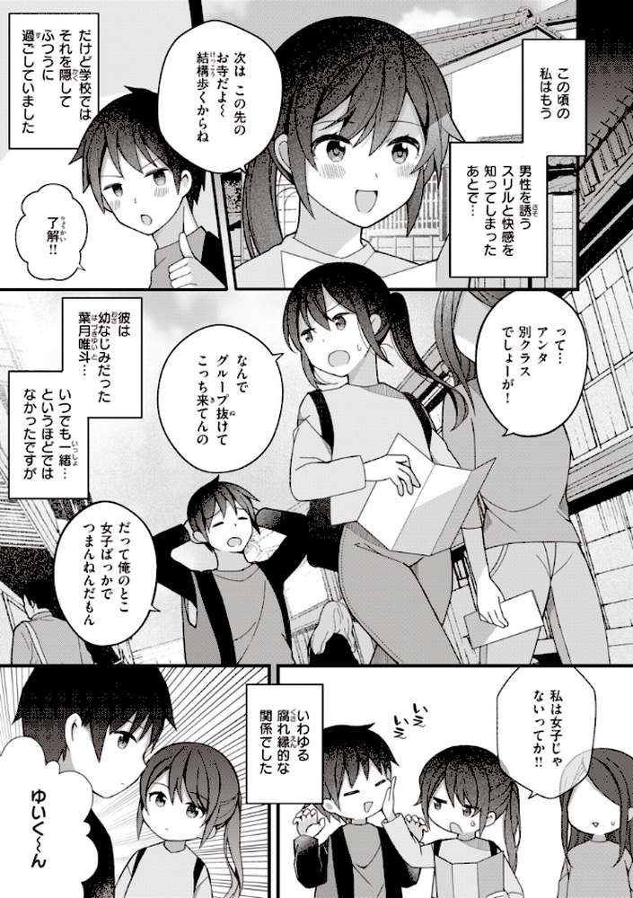 エロマンガ的な生活