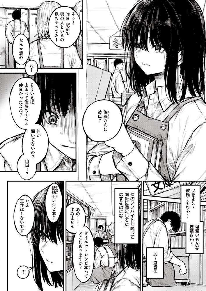 ころもがえ