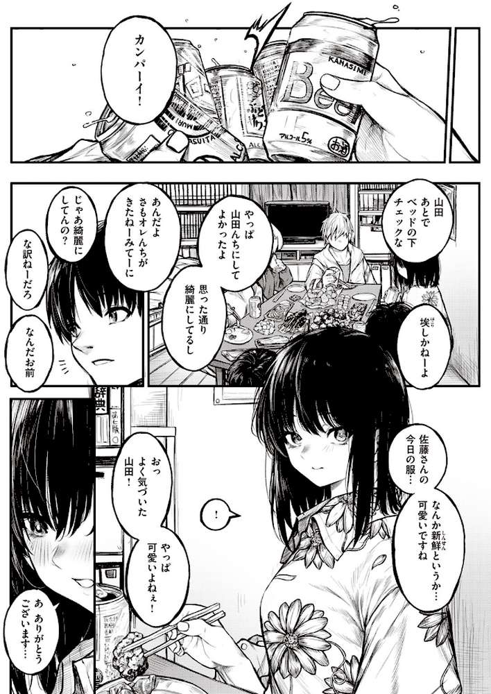 ころもがえ