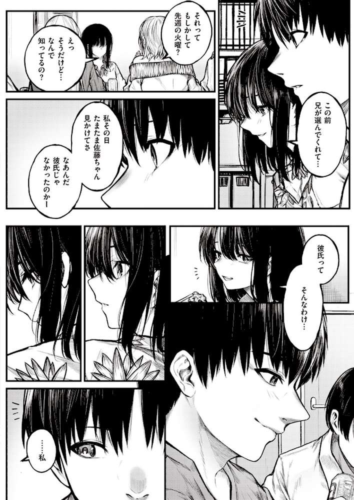 ころもがえ