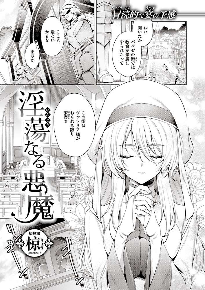 異世快楽天SELECTION 2023 WINTER by Croriin ミャモ 姶蜜 椋 おもち 火鳥 亀吉いちこ 35まち しあのぴか☆ぎゅーい (p18)