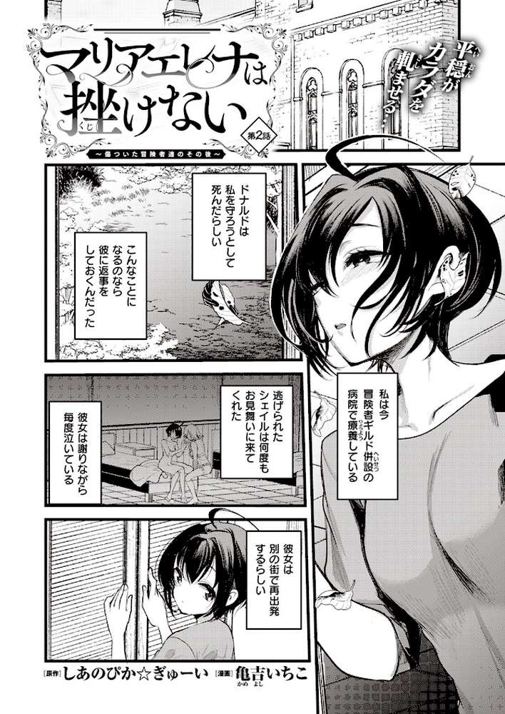 異世快楽天SELECTION 2023 WINTER by Croriin ミャモ 姶蜜 椋 おもち 火鳥 亀吉いちこ 35まち しあのぴか☆ぎゅーい (p24)