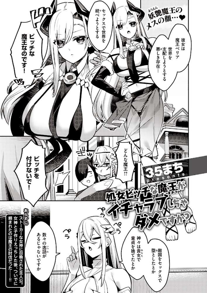 異世快楽天SELECTION 2023 WINTER by Croriin ミャモ 姶蜜 椋 おもち 火鳥 亀吉いちこ 35まち しあのぴか☆ぎゅーい (p31)