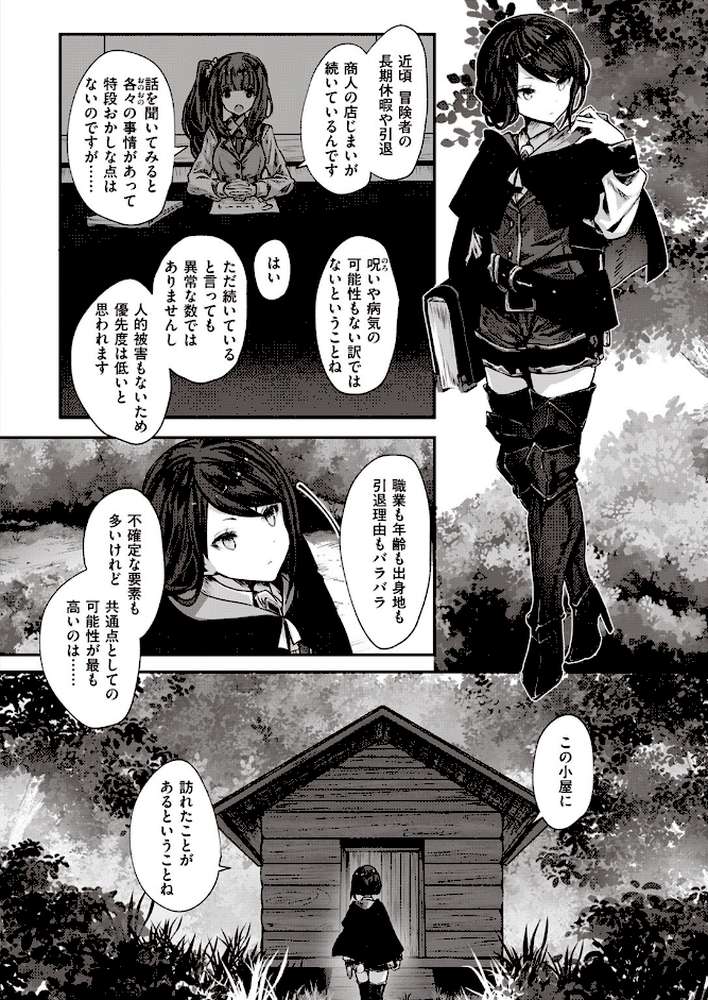 異世快楽天SELECTION 2023 WINTER by Croriin ミャモ 姶蜜 椋 おもち 火鳥 亀吉いちこ 35まち しあのぴか☆ぎゅーい (p37)